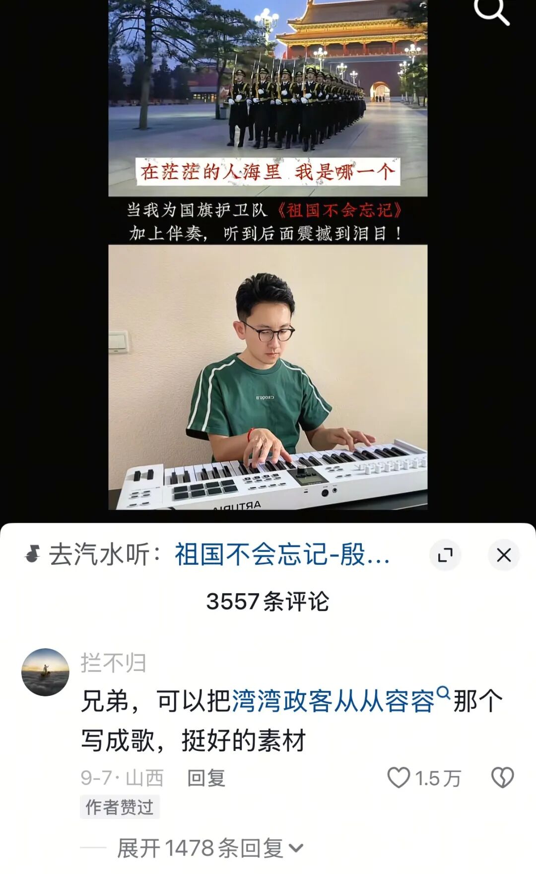 玩梗的《没出息》，可太有出息了！