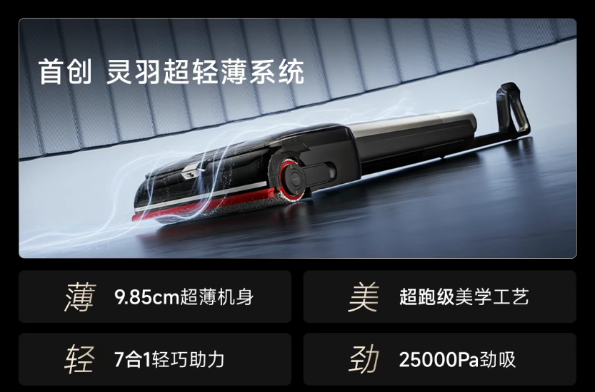 追觅洗地机，拿下全球第一