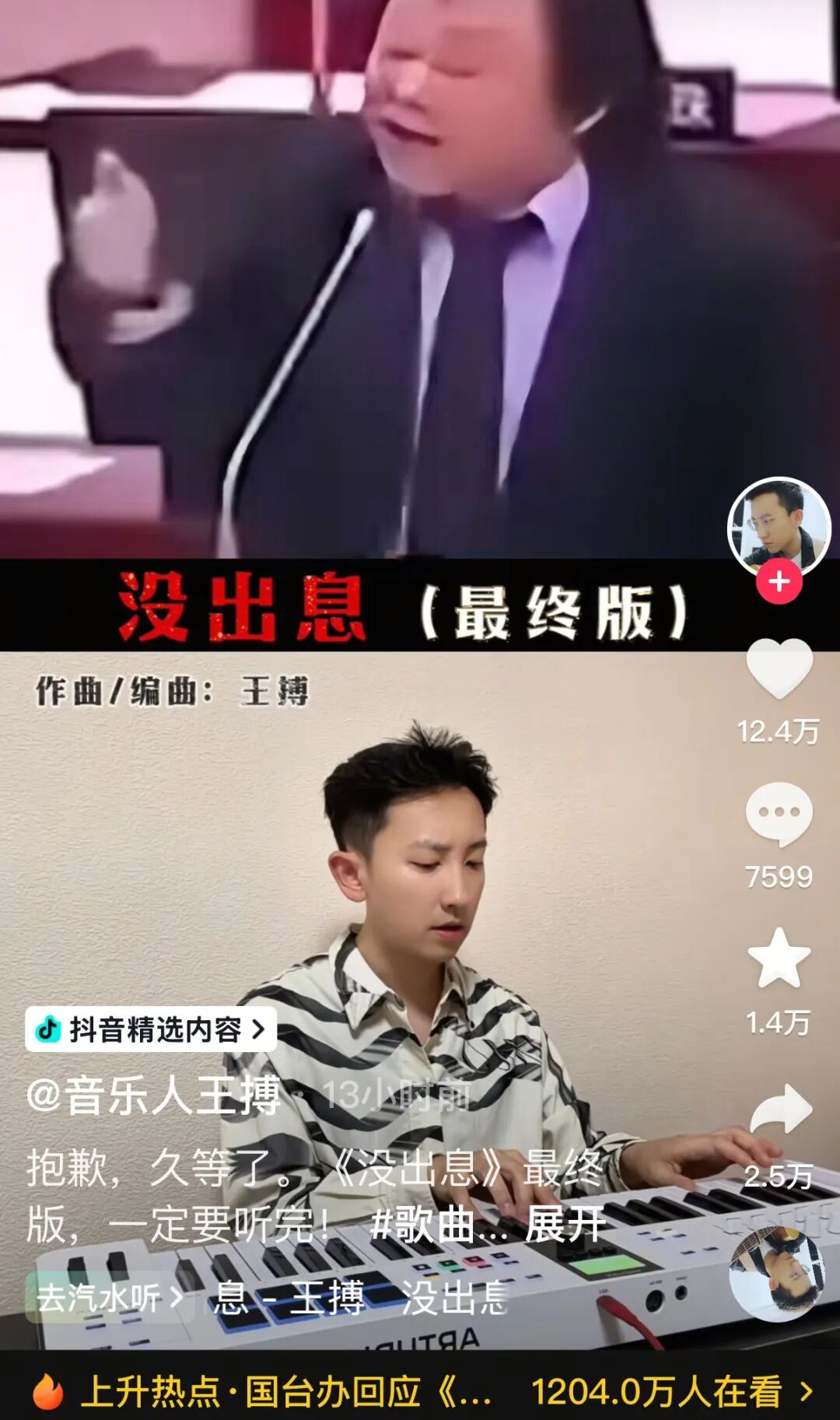 玩梗的《没出息》，可太有出息了！