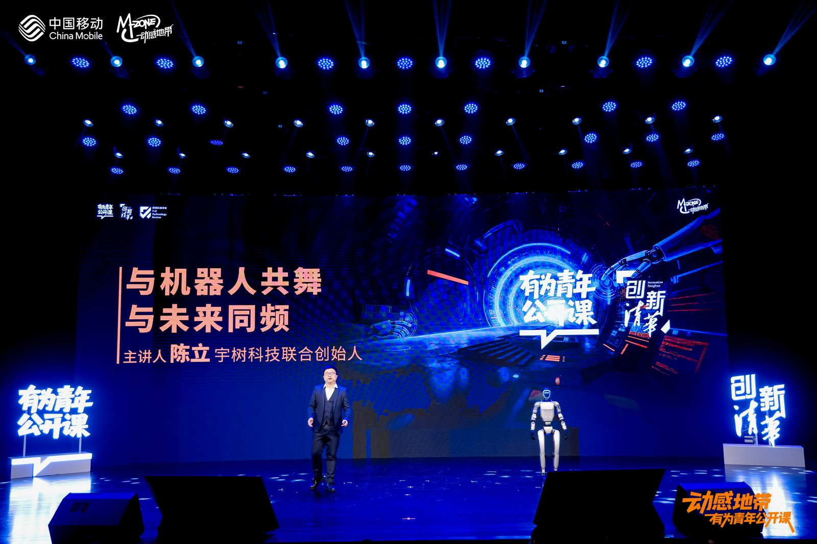 「动感地带有为青年公开课」的背后：不止于懂潮流，动感地带更懂青年