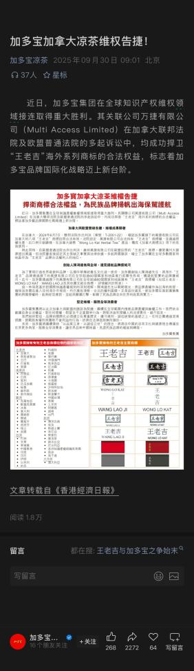 加多宝海外商标博弈：法律透视加多宝海外抢注王老吉商标的有效性争议