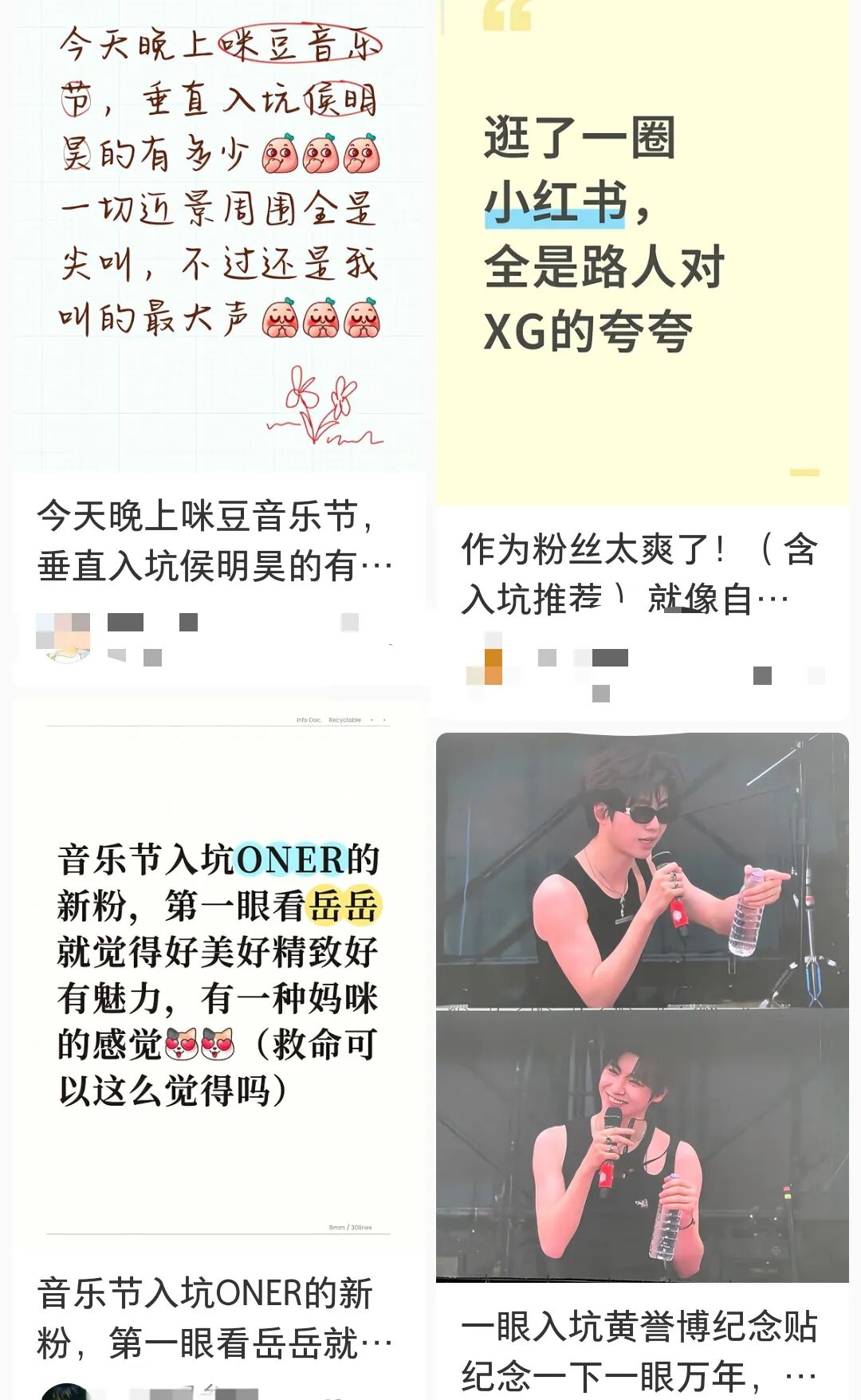 国庆档音乐节复盘: 超60组流量扎堆，谁才是带票之王？