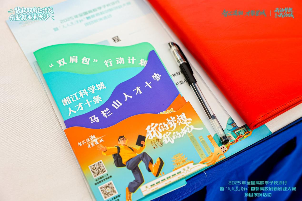 长沙引才育人的“反差”打法：不走北上广深的路，只为青年人才铺路