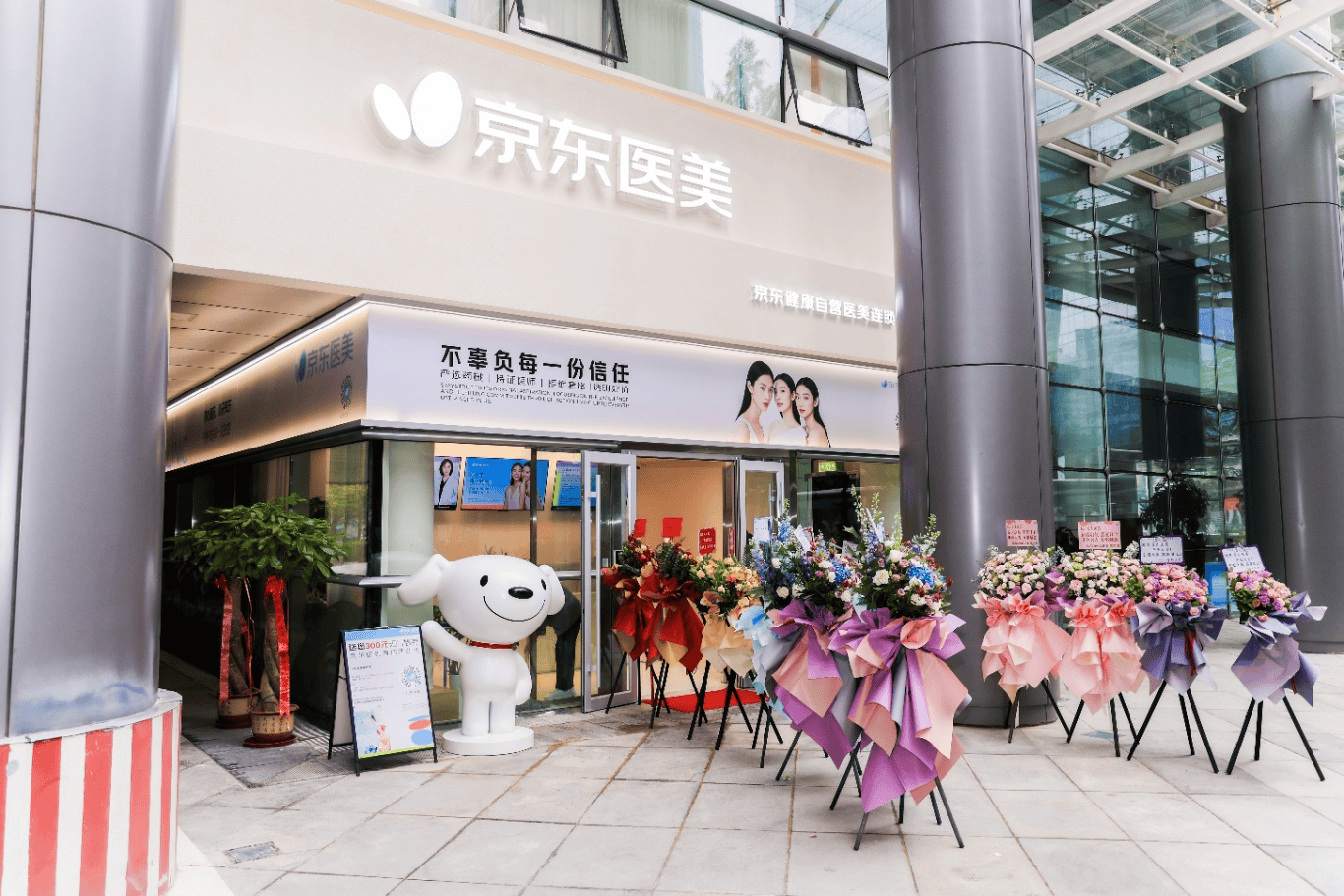 京东11.11多家体检中心、正骨店新开业，京东医美迎来首个双11大促