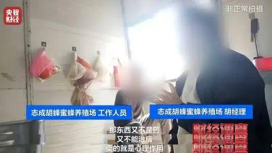 上游6666元教养殖，下游变神药治百病！杀人蜂骗局两头割……