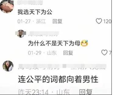 茶颜悦色又被冲了！因提醒仅标“外卖小哥”被指歧视女性……