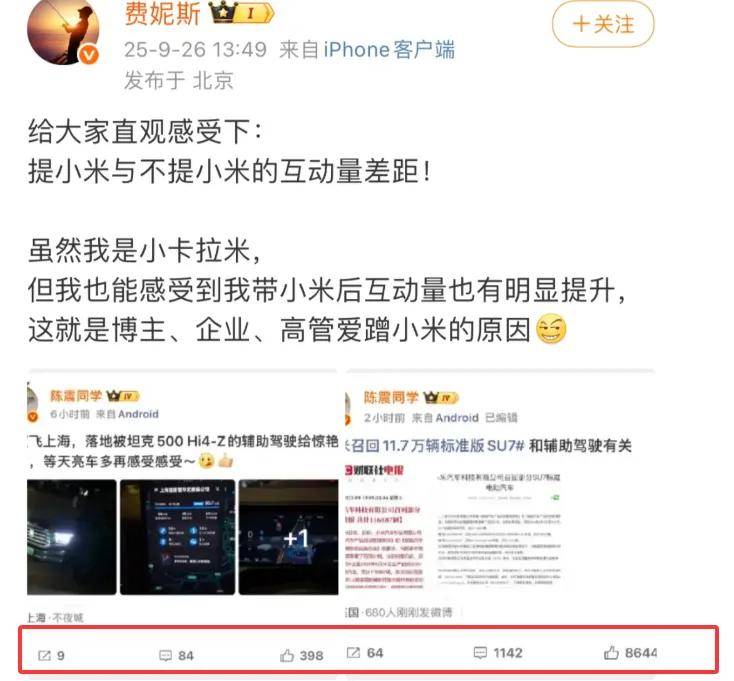 陈震为“小米捐款不管出于什么原因”言论道歉，被批灾难面前抖机灵引战