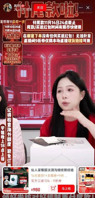 专业力成新通货：“内行人”主播成直播电商下半场确定性力量