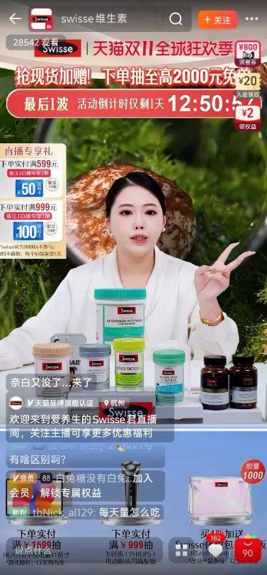 专业力成新通货：“内行人”主播成直播电商下半场确定性力量