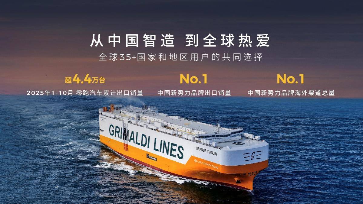 零跑Lafa5开启预售 重新定义Z世代“高颜值运动轿跑”新标准