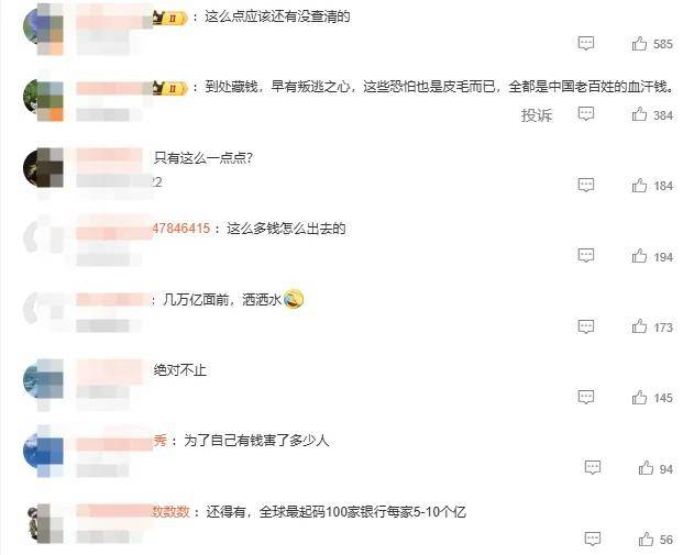 四地藏匿15.58亿！许家印前妻丁玉梅更多资产曝光……