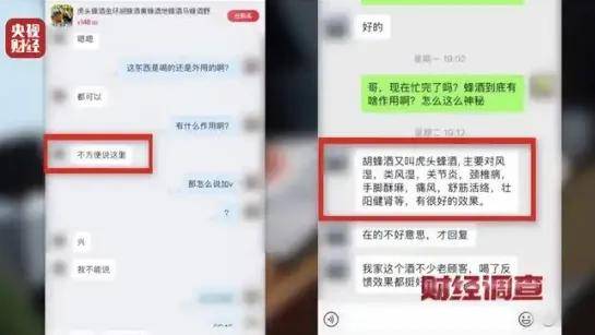 上游6666元教养殖，下游变神药治百病！杀人蜂骗局两头割……