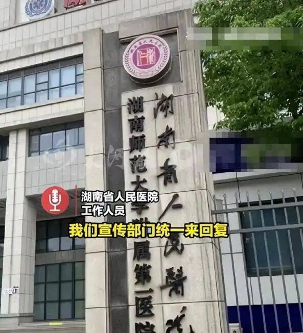 不雅视频背后的多重失守：医院舆情治理不能止于停职