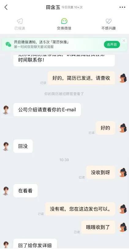 投份简历两天被骗8万，带薪试训疯狂收割失业打工人……