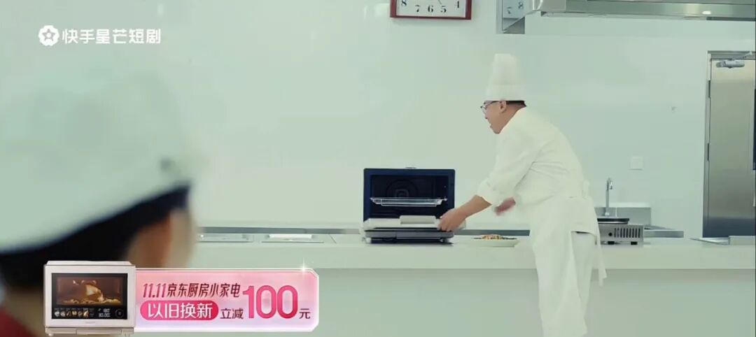 短剧成双十一营销新战场，快手与京东以《十二天》有效打样