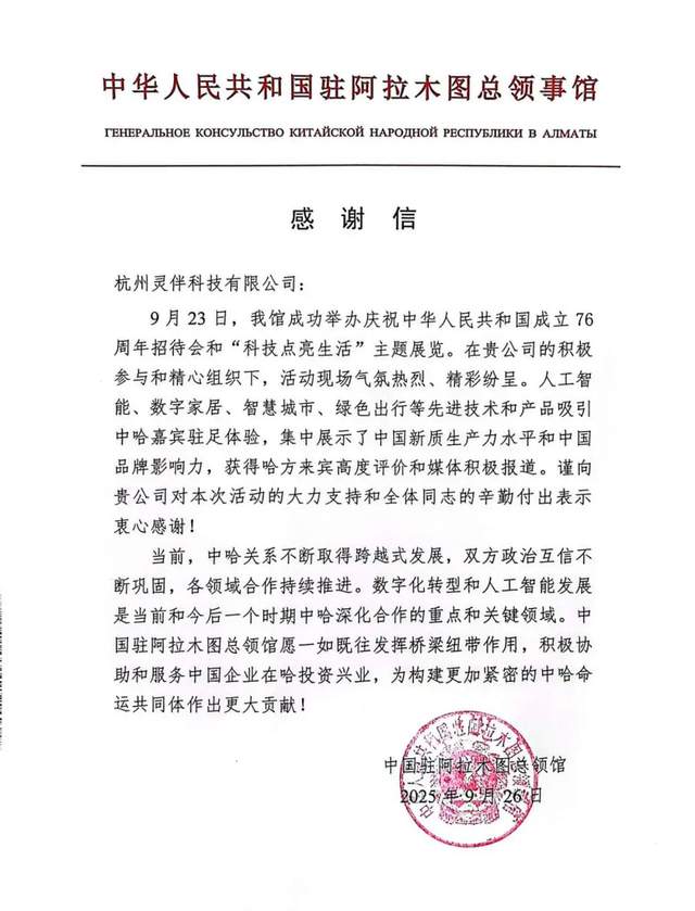 破壁外交场，一款中国AR眼镜如何赢得联合国青睐？