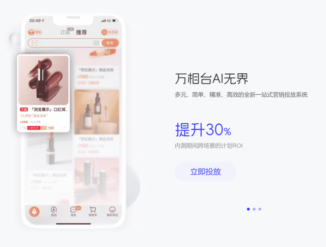 AI首次全面落地天猫双11，我看到了「AI电商」该有的样子