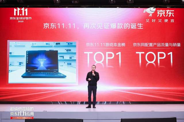 京东11.11活跃用户增长居行业首位，超级供应链惠及千行百业