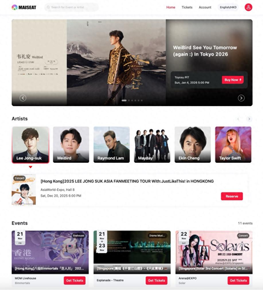 大麦娱乐推出全新品牌“大麦国际” 提供全球演出购票、观演服务