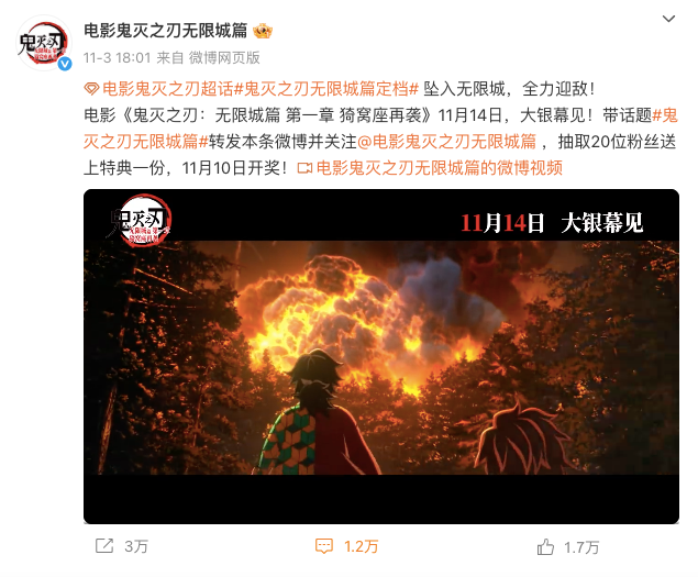 预售破纪录，《鬼灭之刃无限城篇》除了票房还能为电影市场带来什么？
