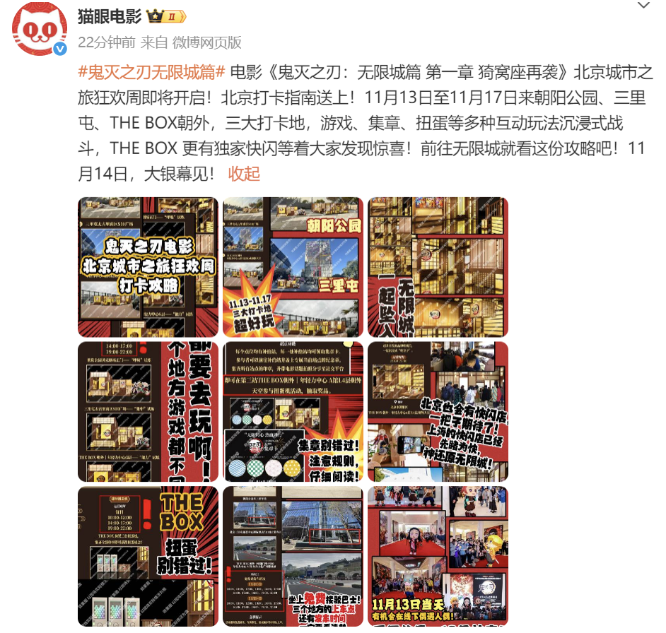 预售破纪录，《鬼灭之刃无限城篇》除了票房还能为电影市场带来什么？