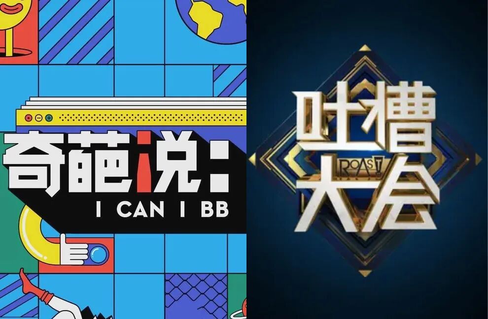 银河酷娱被指“倒闭”背后，初代综艺制作公司正悄然洗牌