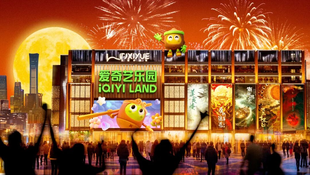 爱奇艺Q3财报：内容为船，AI为帆，爱奇艺将航向“新蓝海”