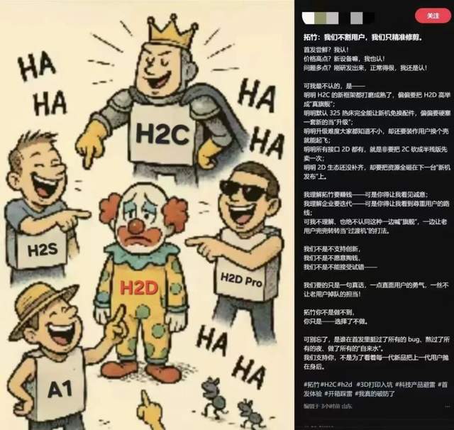 拓竹垄断红利瓦解：快造憋出杀招，大疆黑云压城