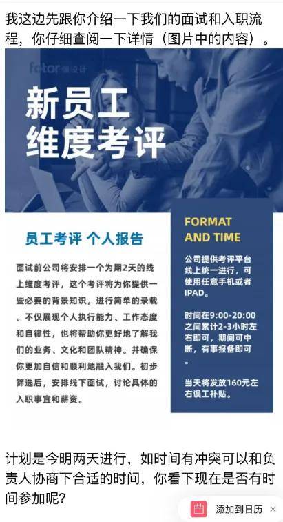 投份简历两天被骗8万，带薪试训疯狂收割失业打工人……