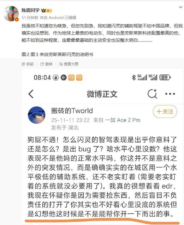 陈震开小鹏X9复现闪灵事故！小鹏高管：让一些自媒体破防了……