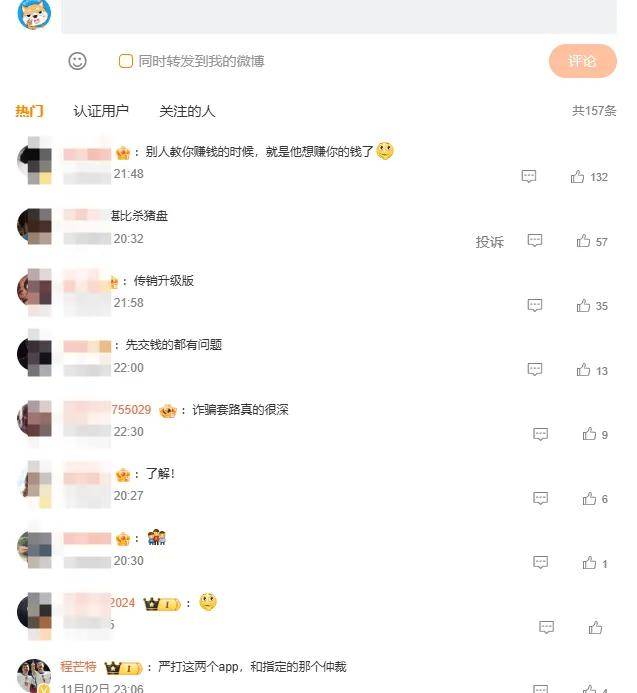 以兼职名义获客的黑网贷再进化！扬言几十万案件零败诉…