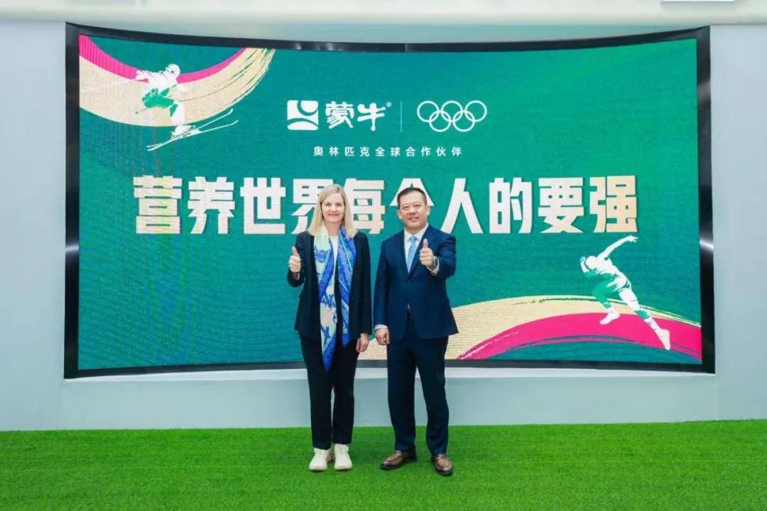 国际奥委会主席为什么点赞中国蒙牛