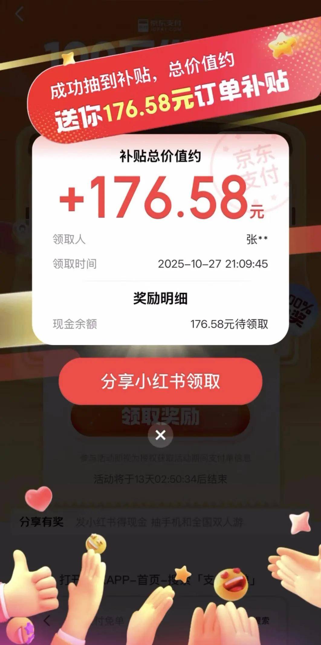 免单上瘾？ 狠招往往很简单