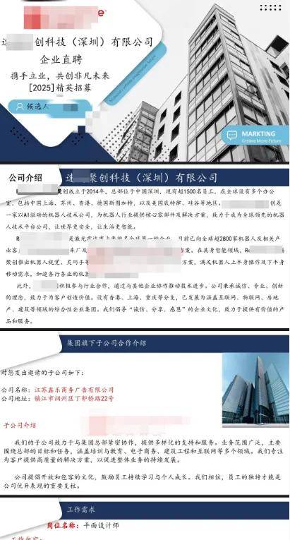 投份简历两天被骗8万，带薪试训疯狂收割失业打工人……