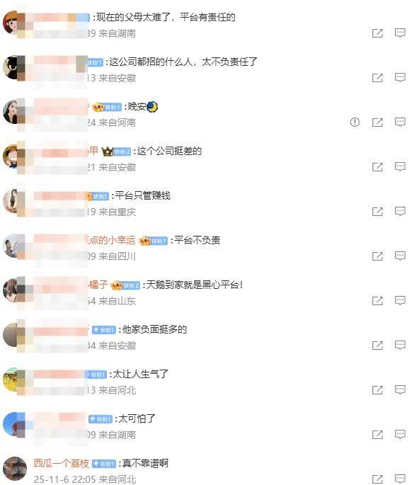 保姆多次暴力捶打、猛踹婴儿！脱胎58同城的天鹅到家成恶魔到家？