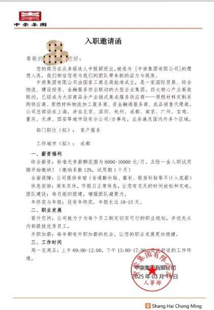投份简历两天被骗8万，带薪试训疯狂收割失业打工人……