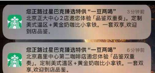 情趣用品 APP 深夜偷定位？女生控诉遭品牌前员工定向骚扰……