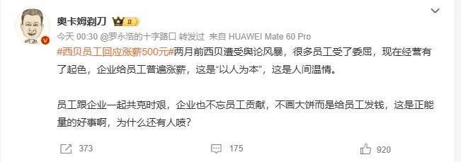 又开战？华与华老板称西贝被算计！罗永浩：说不清楚就放录音了