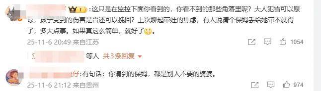 保姆多次暴力捶打、猛踹婴儿！脱胎58同城的天鹅到家成恶魔到家？