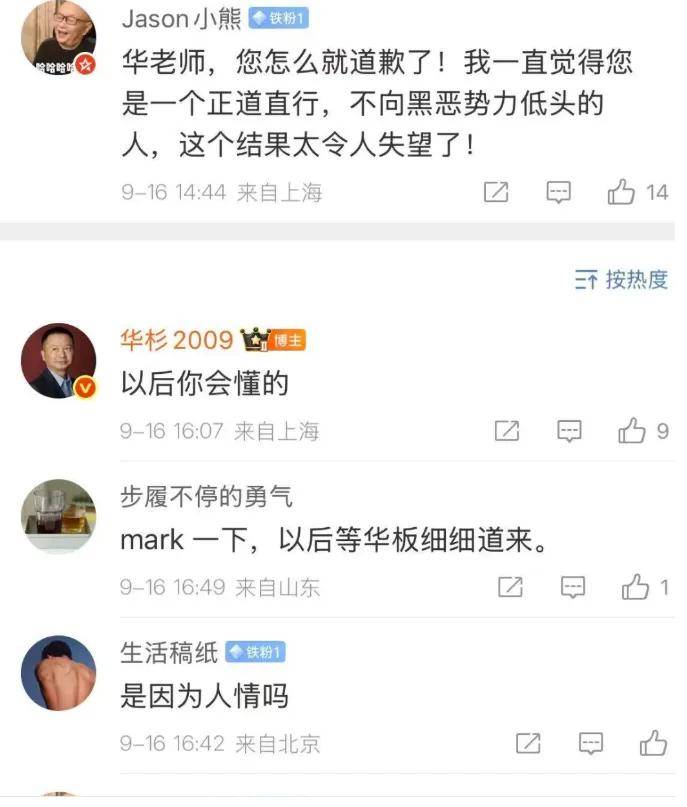 又开战？华与华老板称西贝被算计！罗永浩：说不清楚就放录音了