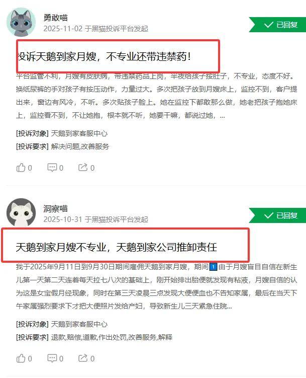保姆多次暴力捶打、猛踹婴儿！脱胎58同城的天鹅到家成恶魔到家？