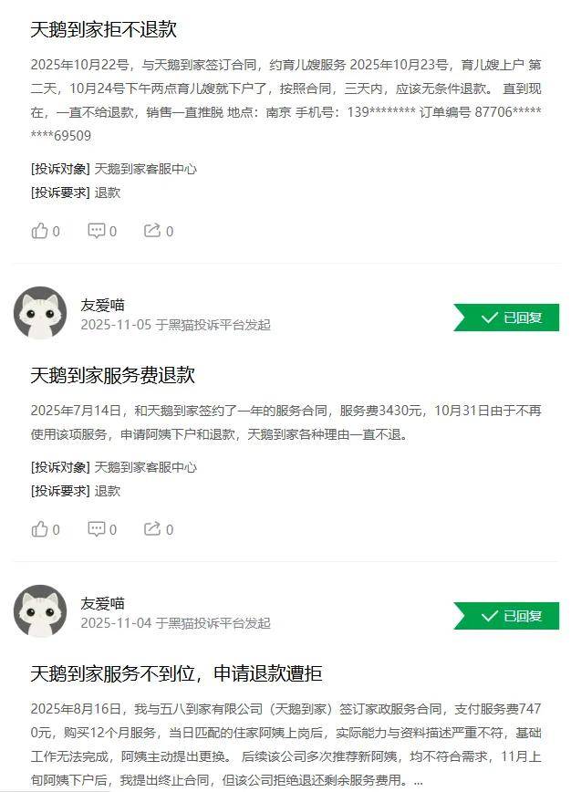 保姆多次暴力捶打、猛踹婴儿！脱胎58同城的天鹅到家成恶魔到家？