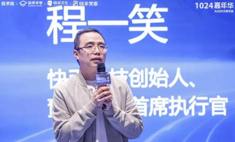 快手双11的AI二三事