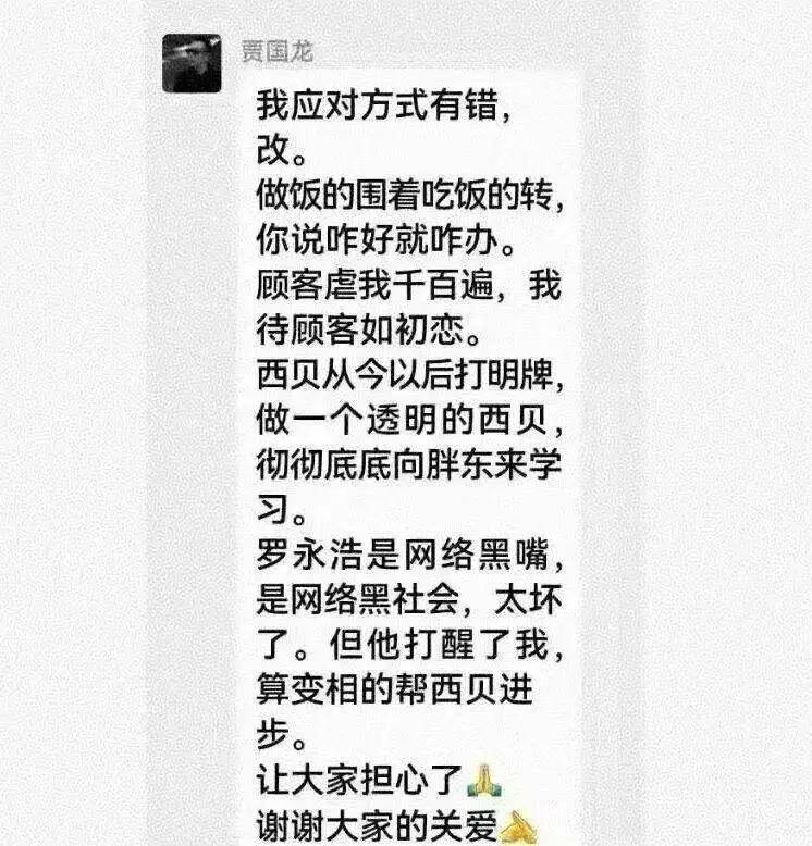 西贝学胖东来落到实处？一线全员涨薪，遭网暴辱骂还有补贴……