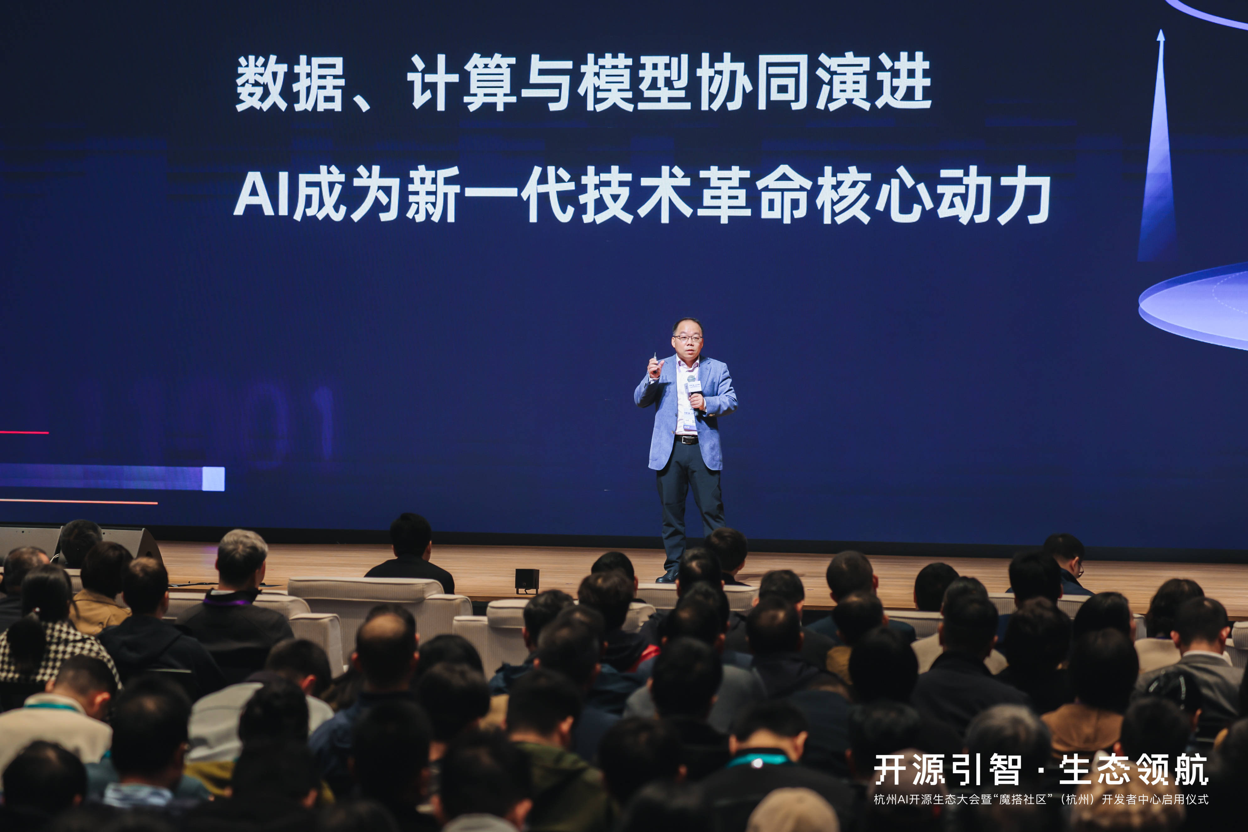 首届杭州AI开源生态大会举办，魔搭社区已服务全球超2000万开发者