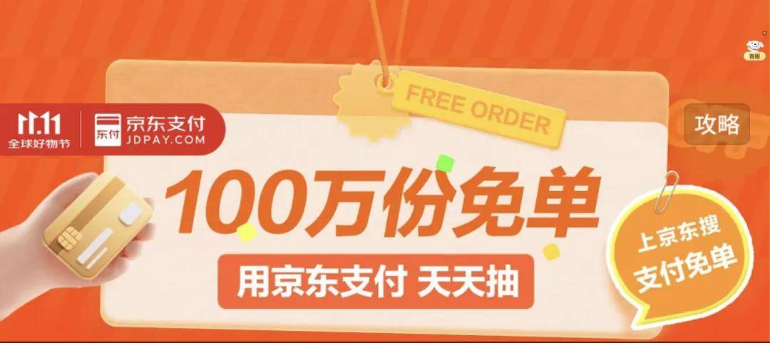 免单上瘾？ 狠招往往很简单