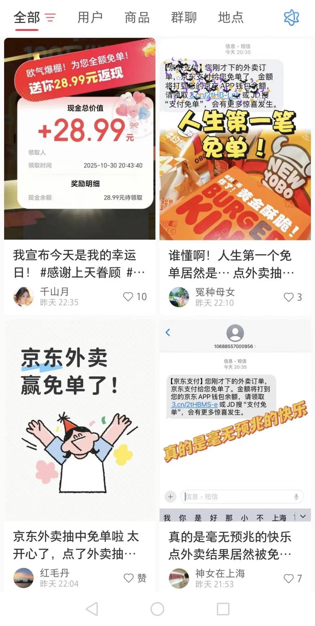 免单上瘾？ 狠招往往很简单