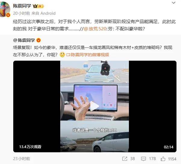 陈震开小鹏X9复现闪灵事故！小鹏高管：让一些自媒体破防了……