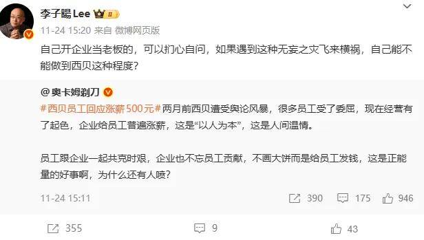 又开战？华与华老板称西贝被算计！罗永浩：说不清楚就放录音了