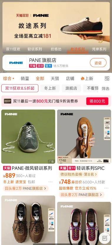 从双11喧闹中静下心来，看看细分赛道跑出的大增长故事